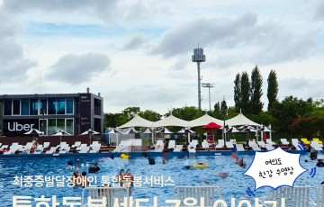 통합돌봄센터 7월 이야기